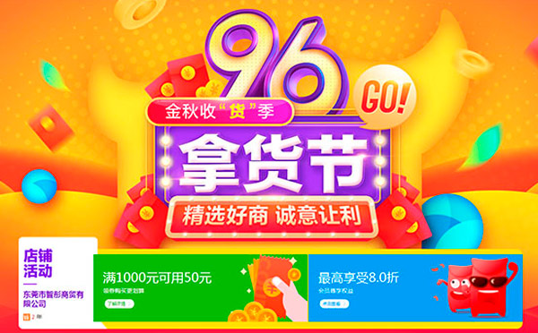 9.6大促，印刷品定制，優(yōu)惠盡在智彤印刷廠(chǎng)！